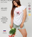 Костюм женский К-244 (кулирка)